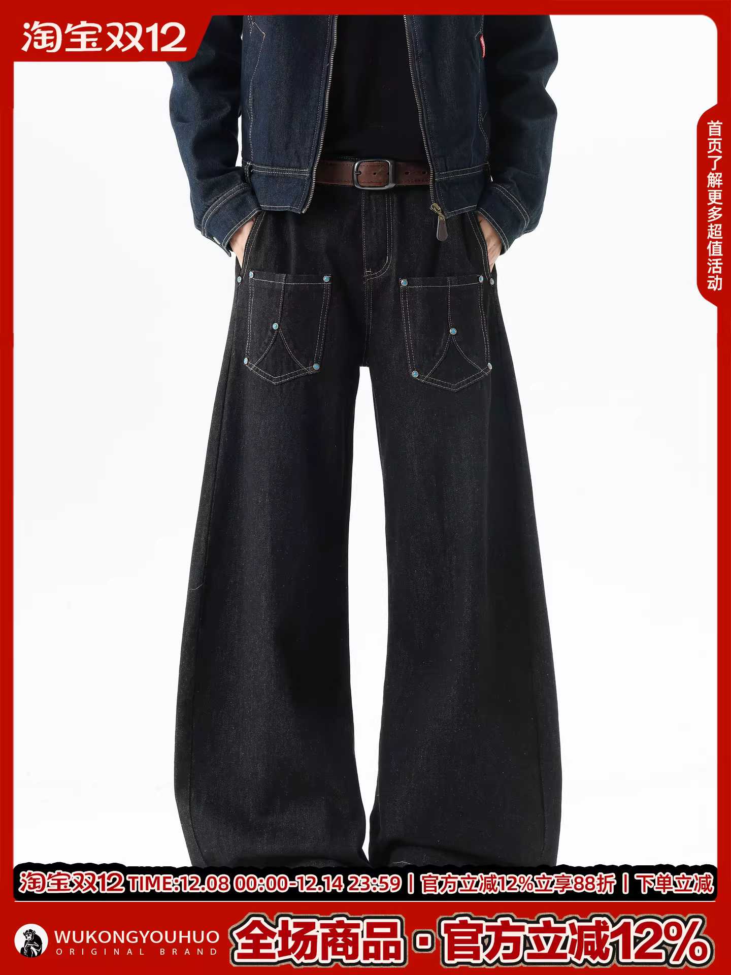 Wukong có sẵn quần jean kiểu dáng túi hộp thời thượng phong cách Mỹ dành cho nam và nữ, quần dài ống rộng đa năng kiểu vintage.