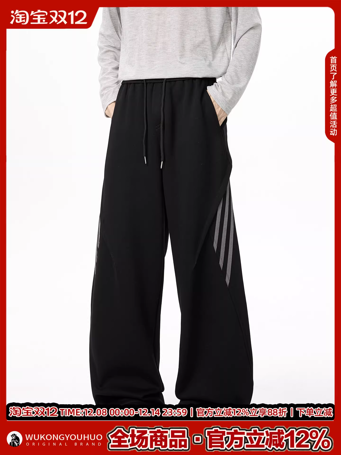 Wukong có sẵn quần thể thao nam kiểu Mỹ cổ điển, sọc, dáng rộng, thiết kế bất đối xứng, chất liệu mềm mại, xu hướng mùa thu, thương hiệu thời trang, quần ống rộng, phong cách thường ngày.