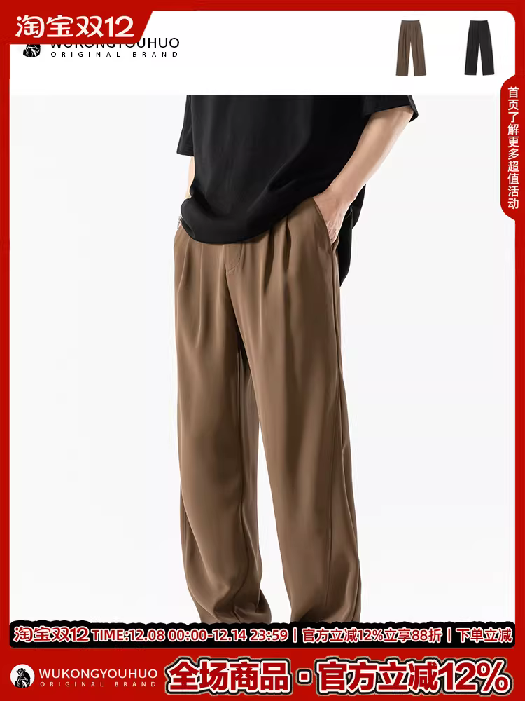 Wukong có sẵn quần âu nam chất liệu lụa đá cao cấp, màu trơn, dáng thẳng, kiểu dáng cổ điển, rộng rãi, đa năng, thoải mái.