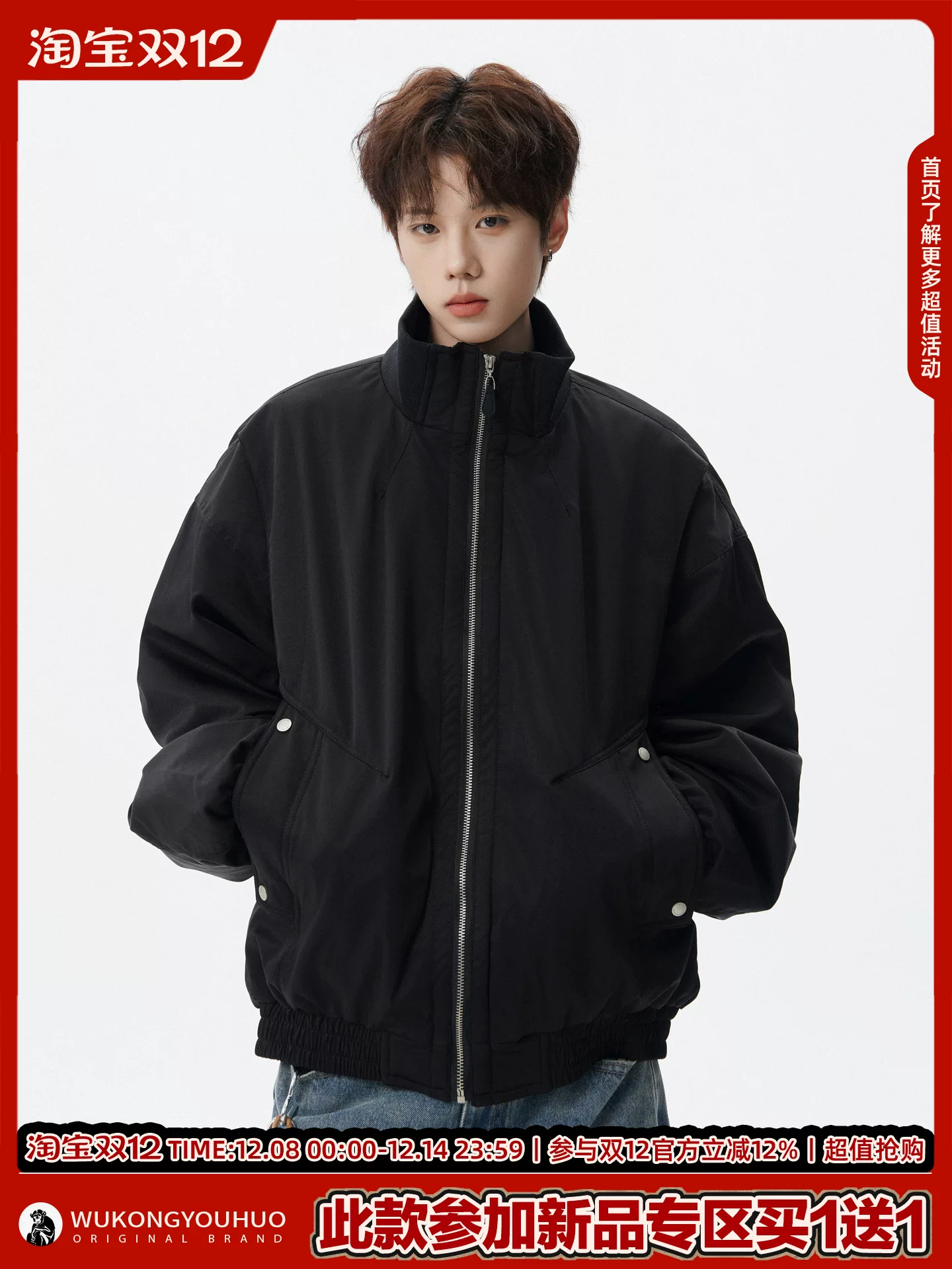 Wukong có sẵn áo khoác cotton cổ đứng kiểu Mỹ cổ điển mùa đông dành cho nam, thương hiệu thời thượng, dáng rộng, áo khoác cotton ấm áp dành cho cặp đôi.