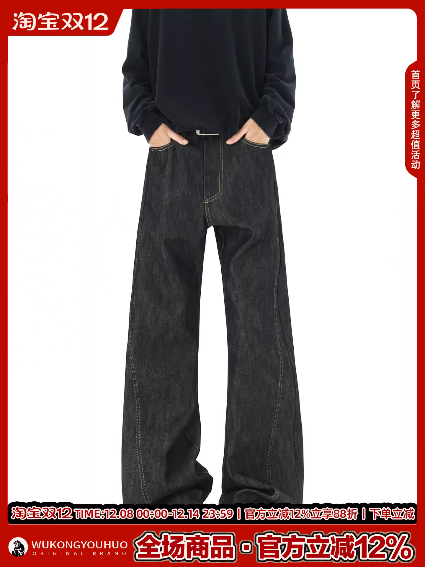 Ngộ Không có sẵn quần jean nam kiểu Mỹ, phong cách đã qua xử lý, dáng loe, kiểu dáng cổ điển, ôm dáng, đa năng, dài chấm đất.