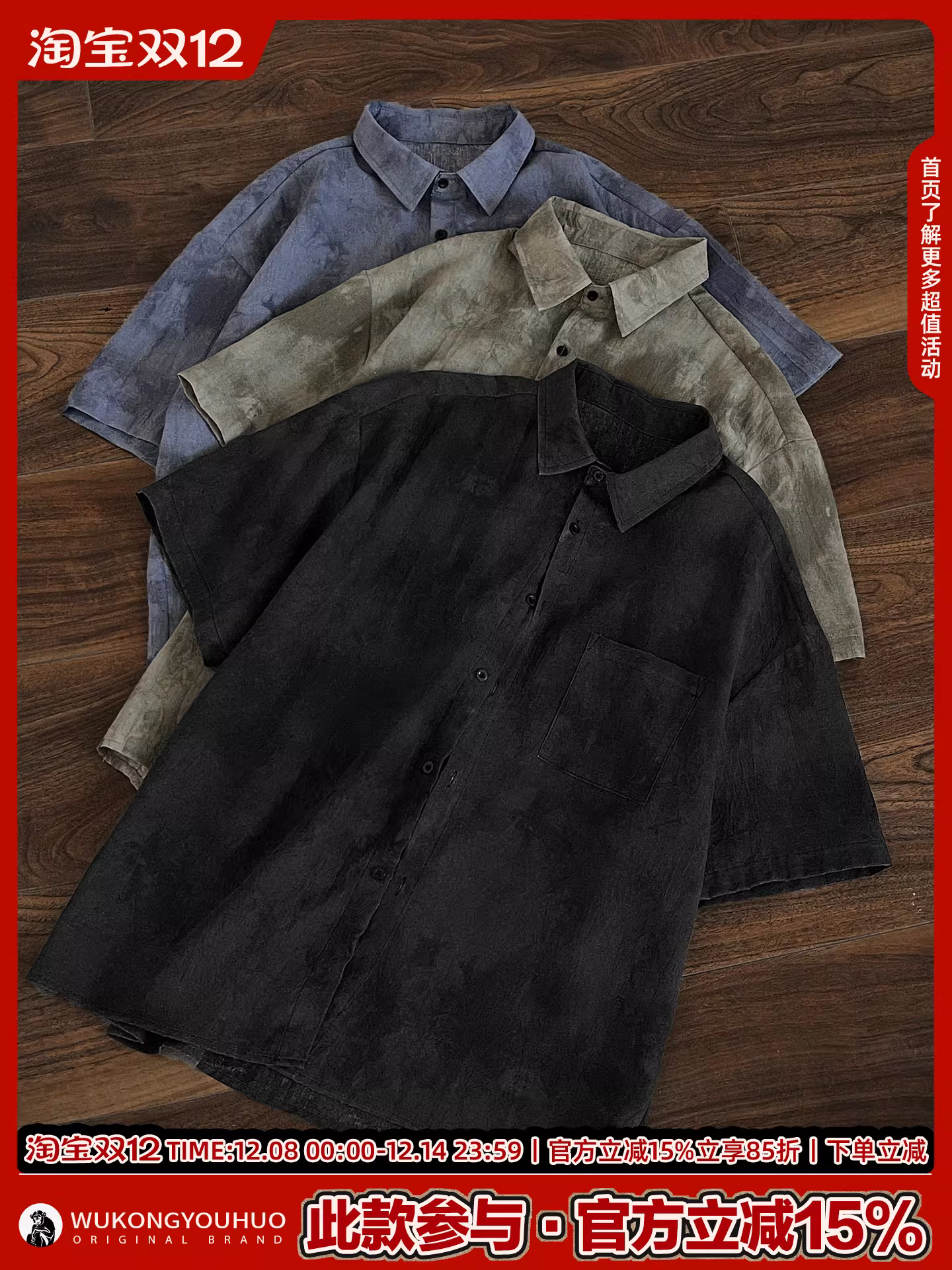 Wukong có sẵn áo sơ mi ngắn tay kiểu tie-dye cổ điển Mỹ dành cho nam và nữ, áo sơ mi mùa hè rộng rãi, thoải mái, đa năng dành cho cặp đôi.