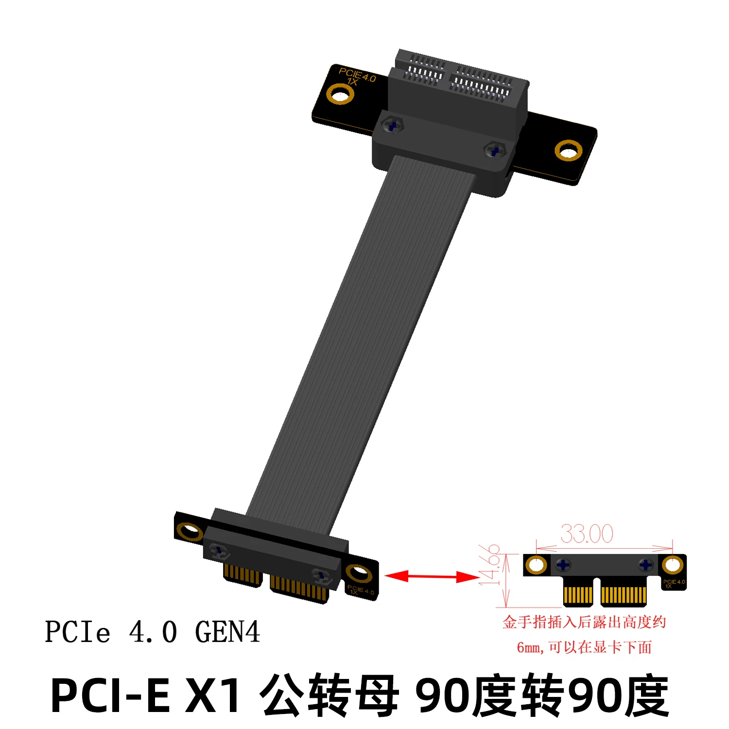 Cáp nối dài PCIE4.0 X1 cáp tốc độ cao GEN4 không có ổ đĩa card mạng dma board khởi động card adapter cáp card âm thanh