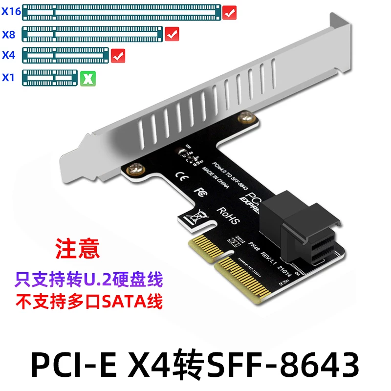 Thẻ mở rộng PCI-EX4 sang SFF-8643 Thẻ chuyển đổi giao diện U2 SFF8639 Ổ cứng thể rắn NVME SSD