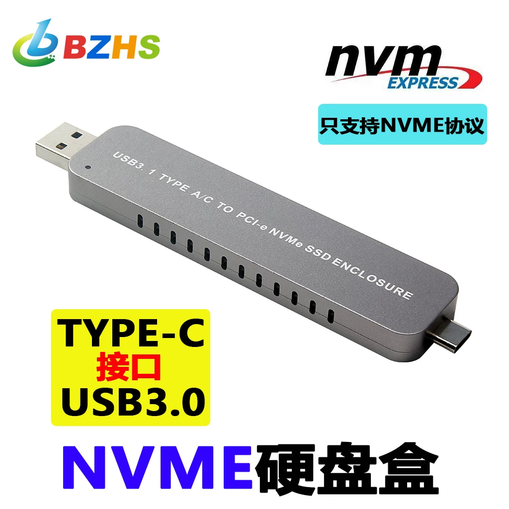 Ổ cứng thể rắn M.2 NVME sang vỏ ổ cứng gắn ngoài USB3.1 TYPE-C/A vỏ ổ cứng nvme