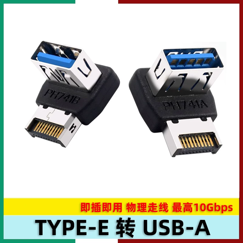 Bo mạch chủ máy tính để bàn Giao diện USB3.1 TYPE-E Góc khuỷu 90 độ Dây lắp đặt USB3.1 có vỏ bọc
