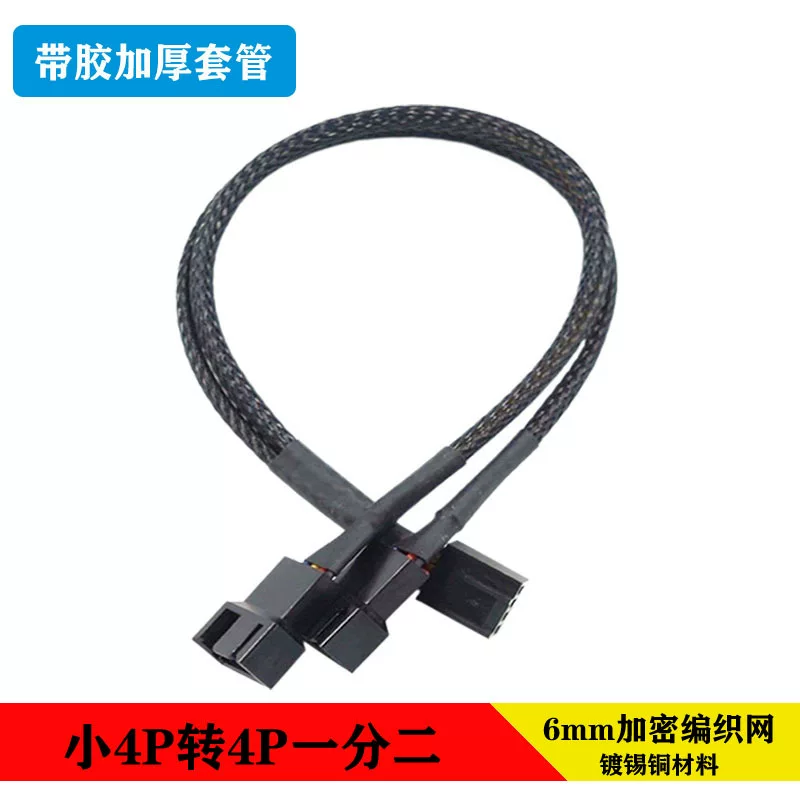 Cáp nối dài 4 chân cho quạt làm mát điều khiển nhiệt độ bằng PWM trên máy tính, có lưới nylon, dành cho khung máy, bo mạch chủ, quạt CPU