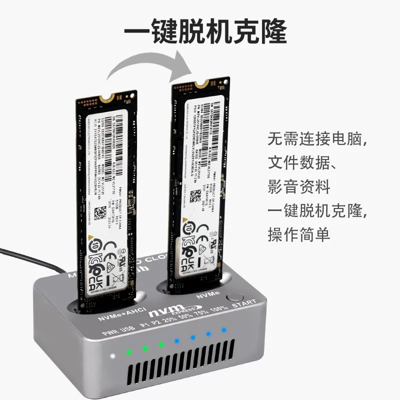 Máy sao chép ổ cứng thể rắn M.2 20G, máy sao chép đĩa kép m.2 NVME, điều khiển chính JMS586U