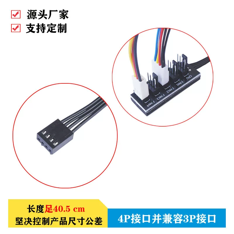 Hub quạt máy tính, HUB quạt PWM một đến năm, điều khiển nhiệt độ 4Pin, một đến bốn, bảng mở rộng năm