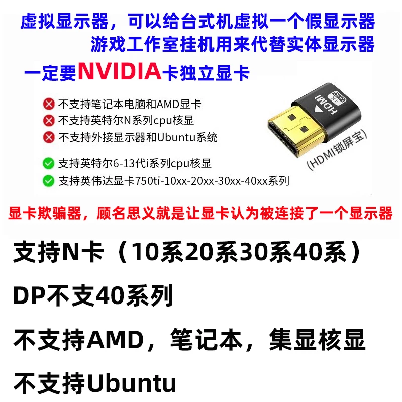 Trình giả lập card đồ họa Màn hình ảo HDMI Tải giả lập DP Màn hình giả lập DVI từ xa 3060 Màn hình giả lập chuyên dụng
