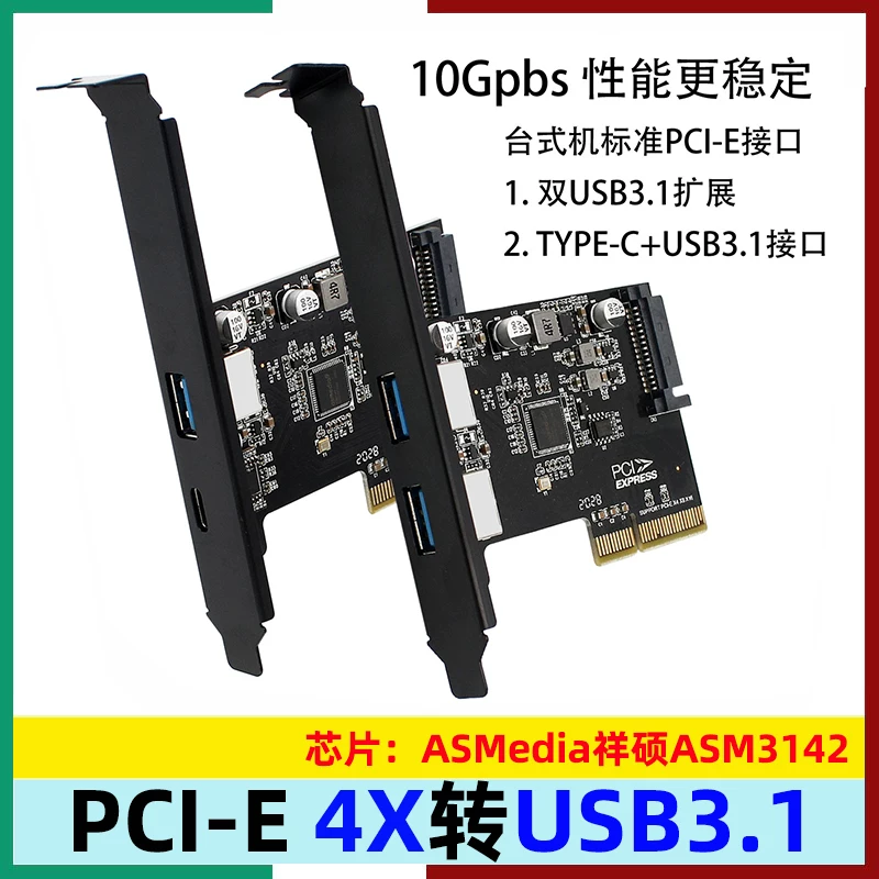 Máy tính để bàn tích hợp card mở rộng PCI-e 3.0 sang USB 3.1 Một cổng loại c 10Gb cổng kép chiều cao đầy đủ chiều cao nửa chiều cao