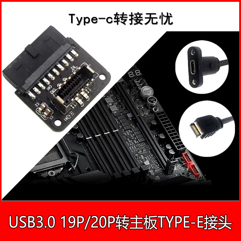 Bo mạch chủ PH73 USB3.0 19P/20P sang TYPE-E Bộ chuyển đổi 90 độ khung máy mặt trước cổng TYPEC