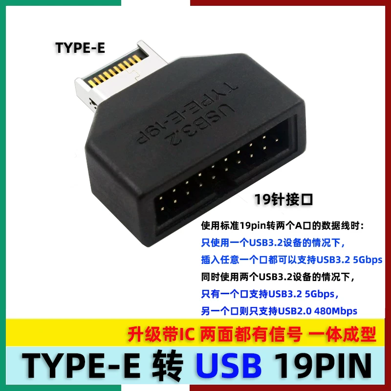 Bo mạch chủ tích hợp TYPE-E sang 19 chân 20PIN sang USB3.0 19P mặt trước khung máy TYPE-A TYPE-C