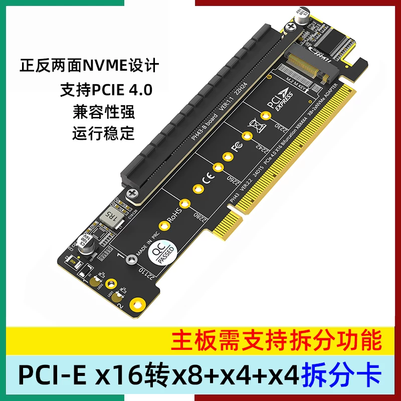 Thẻ mở rộng bộ chia kênh PCIE4.0 8+4+4 mở rộng 2 giao diện M.2 NVME bộ chia pci-e