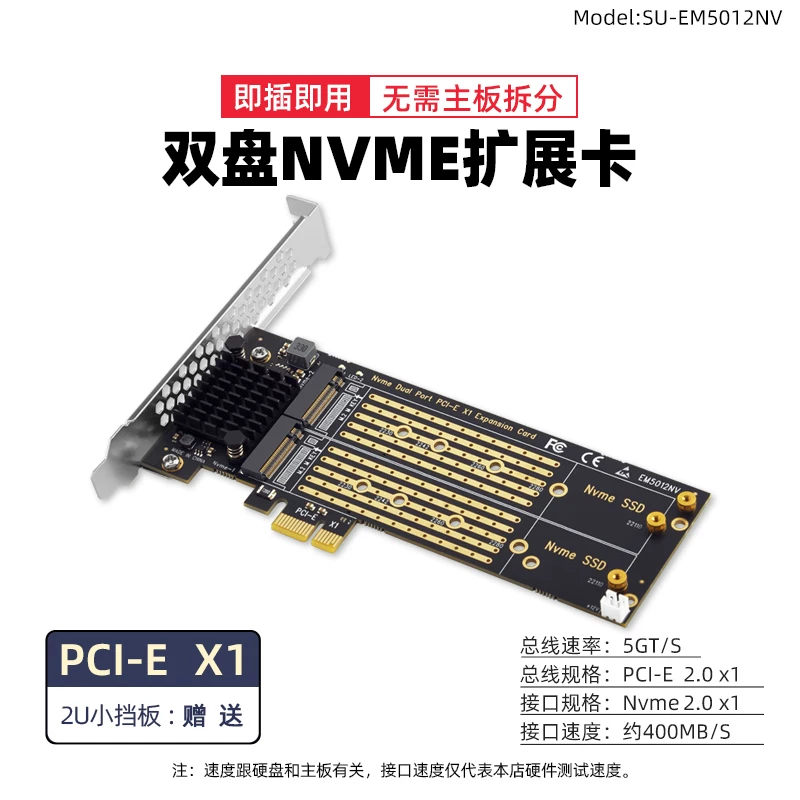 Thẻ mở rộng ổ cứng không chia tách PCI-E X1 sang NVME M.2 bảng chuyển đổi mảng ổ cứng kép 22110 trạng thái rắn