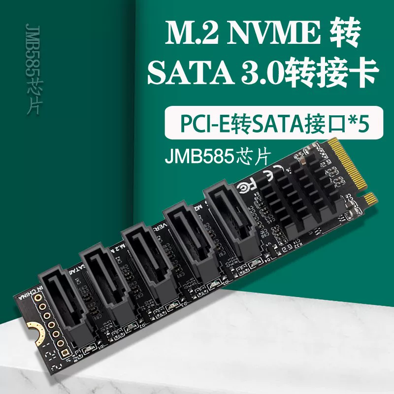 M2 NVME PCIE SATA6G 5 cổng mở rộng ổ cứng thẻ mở rộng máy tính mở rộng JMB585 hỗ trợ không cần trình điều khiển