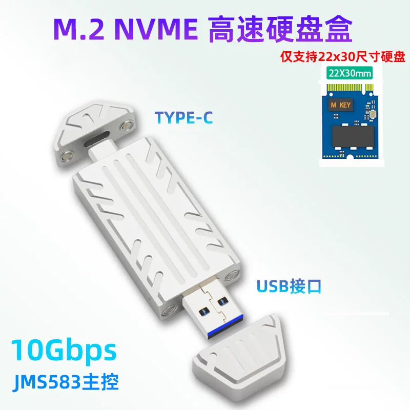 Vỏ ổ cứng di động trạng thái rắn tốc độ cao SSD giao thức M.2 NVME Bộ điều khiển chính JMS583 với đầu kép USB TYPE-C