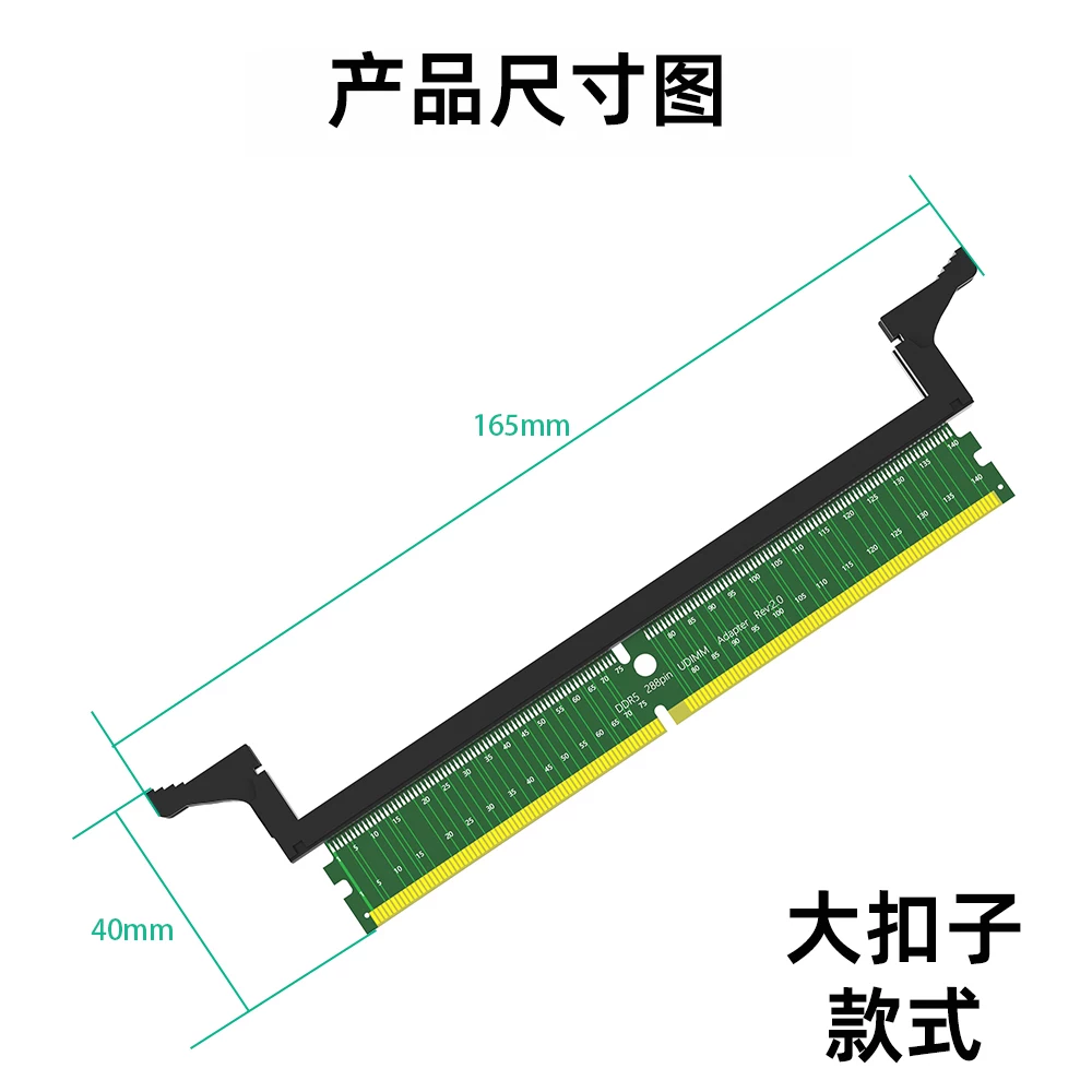 Thẻ bảo vệ kiểm tra bộ nhớ DDR5 dành cho máy tính để bàn, thế hệ thứ 5, 288 chân, card chuyển đổi bộ nhớ 1.1V UDIMM có móc tai