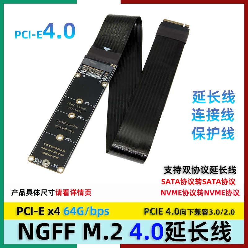 Cáp nối dài NGFF M.2 M-KEY NVME, giao thức PCIe4.0 SATA, card mở rộng ngoài cho máy tính xách tay
