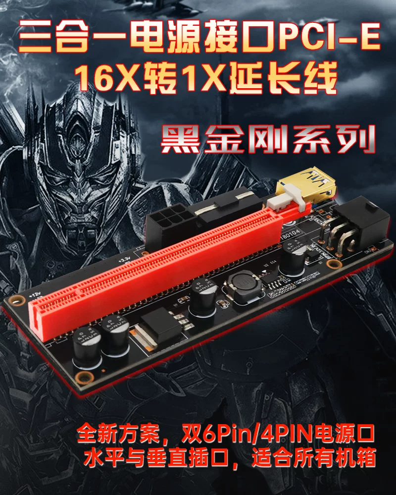 Mẫu mạ vàng có đèn báo Cáp nối dài PCI-E 009S Cáp nối dài 1X đến 16X Cáp nối dài 16X đến 1X card đồ họa