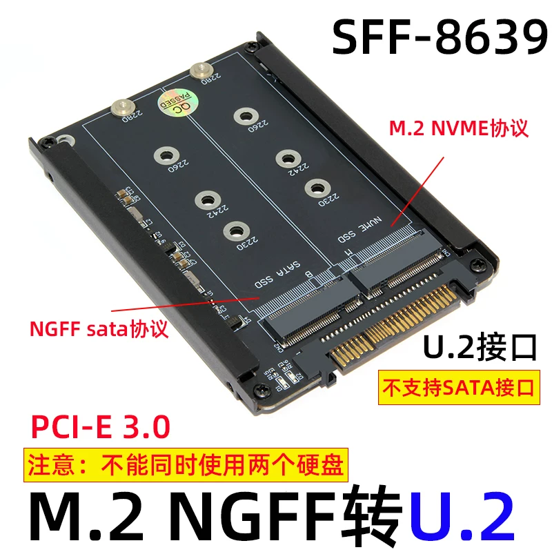 Thẻ chuyển đổi giao diện kép PCI-E3.0 NVME M.2 NGFF Key B+M sang giao diện SFF-8639 U.2
