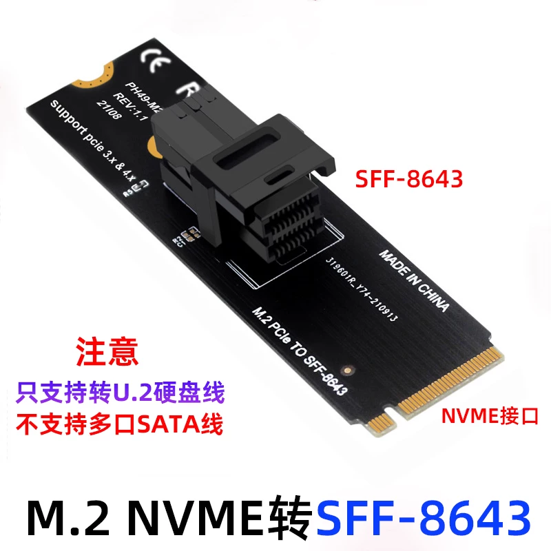 Bộ chuyển đổi thẻ mở rộng M.2 NVME M-key PCIeX4 sang SFF-8643SFF-8639 sang U2