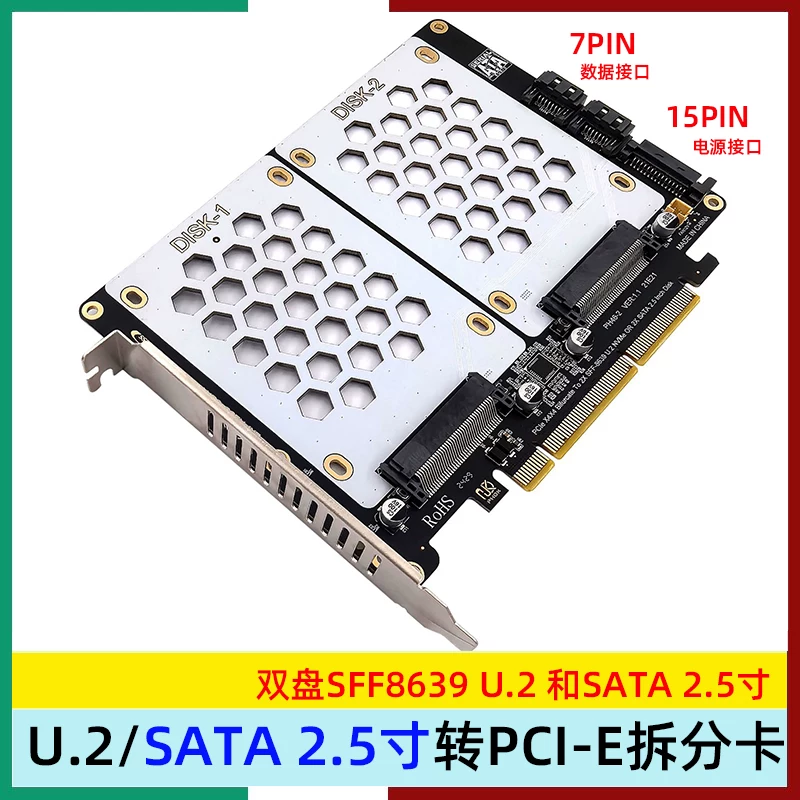 Ổ cứng kép SFF-8639 U.2 NVME và SATA 2.5inch dành cho máy tính để bàn sang thẻ chia PCI-E4.0