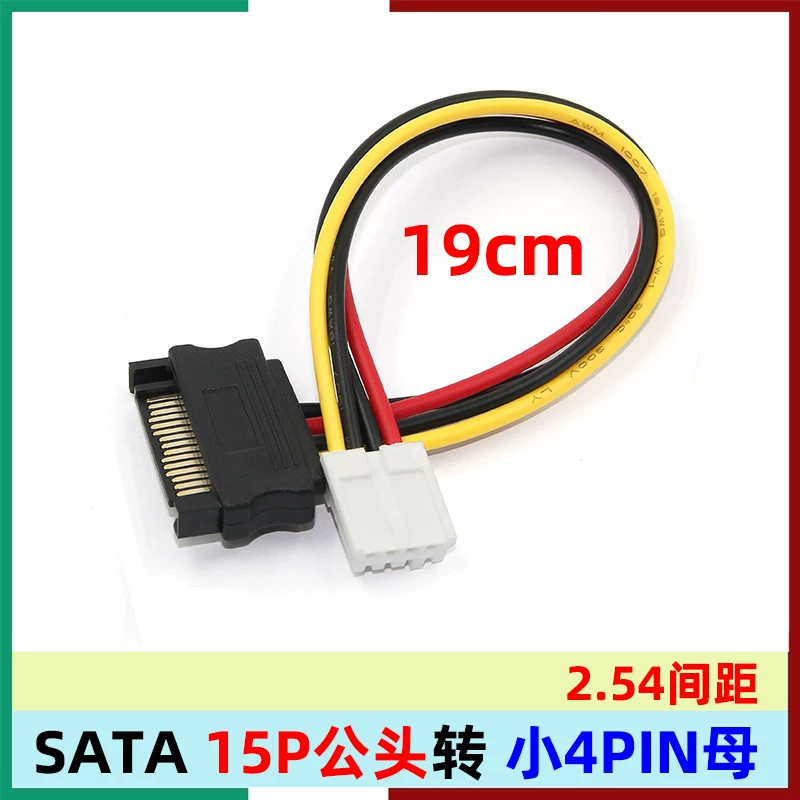 Cáp nguồn SATA 15 chân cái, nguồn nhỏ 4 chân, đầu nối ổ đĩa quang 2.54mm, cáp sửa đổi ổ cứng bo mạch chủ điều khiển công nghiệp