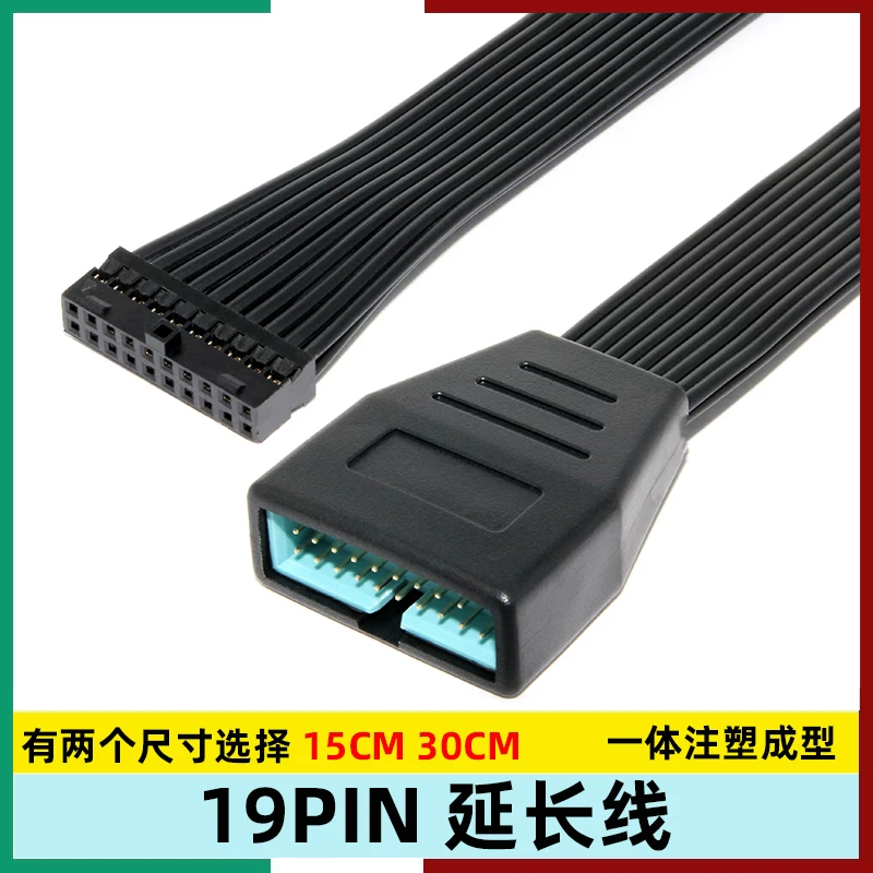 Cáp nối dài USB3.0 của bo mạch chủ mặt trước máy tính Cáp dữ liệu 3.0 linh hoạt 19 chân giải quyết vấn đề về giao diện bị chặn bởi card đồ họa.