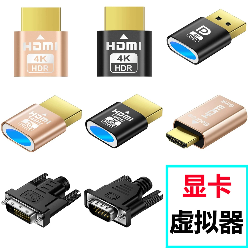 Trình giả lập card đồ họa HDMI 4k độ phân giải cao trình giả lập màn hình ảo khóa màn hình kho báu chuyển đổi DP/DVI/VGA thẻ N