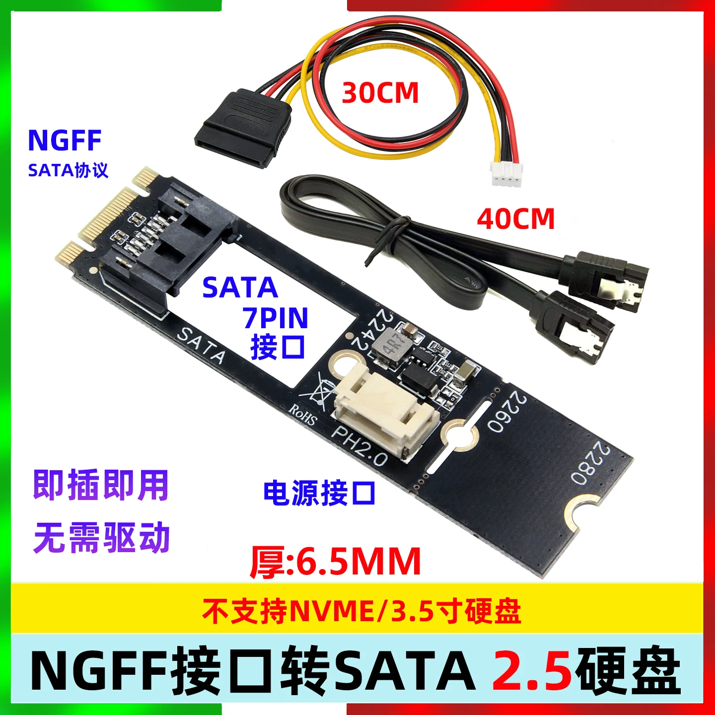 Thẻ chuyển đổi giao thức M2 NGFF SATA sang SATA3.0 Thẻ mở rộng ổ cứng M2 NGFF sang 7pin 2.5inch