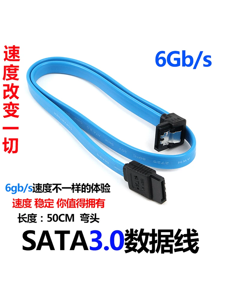 Cáp dữ liệu SATA3.0 tốc độ cao Cáp dữ liệu 7 chân ổ đĩa quang ổ cứng cáp cổng nối tiếp đầu nối lò xo hai đầu có khóa