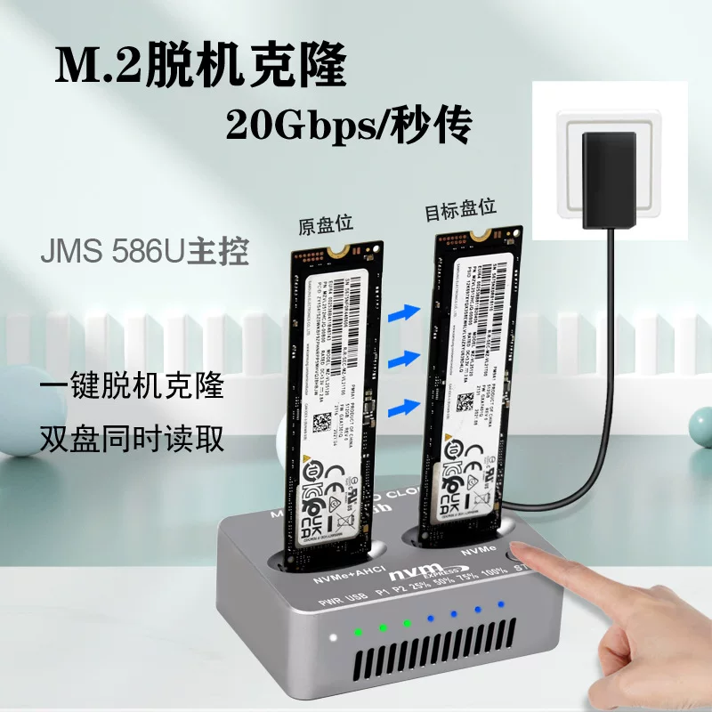 Máy sao chép ổ cứng thể rắn M.2 20G, máy sao chép đĩa kép m.2 NVME, điều khiển chính JMS586U