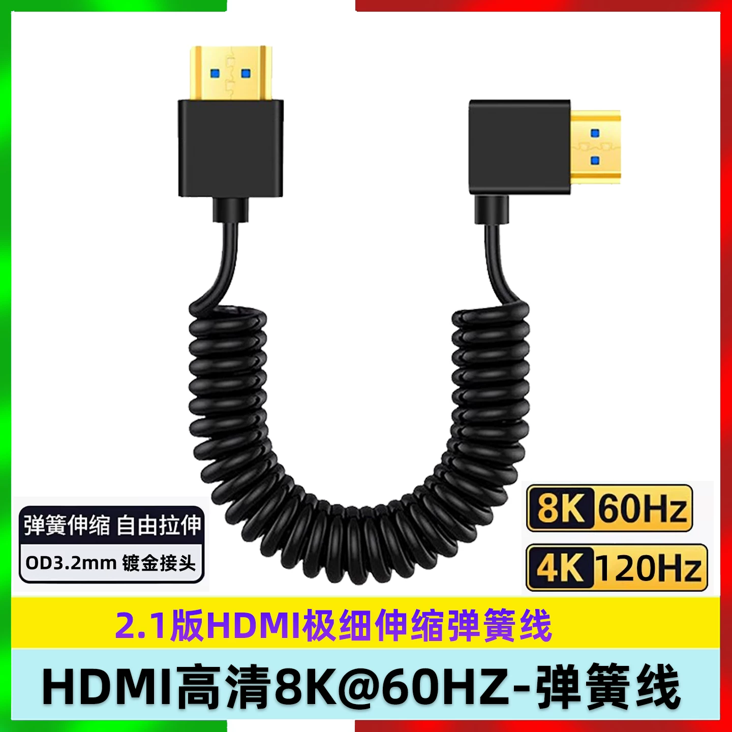 Cáp độ nét cao HDMI 2.1 kết nối với màn hình máy tính 8k video TV set-top box máy chiếu cáp lò xo mở rộng