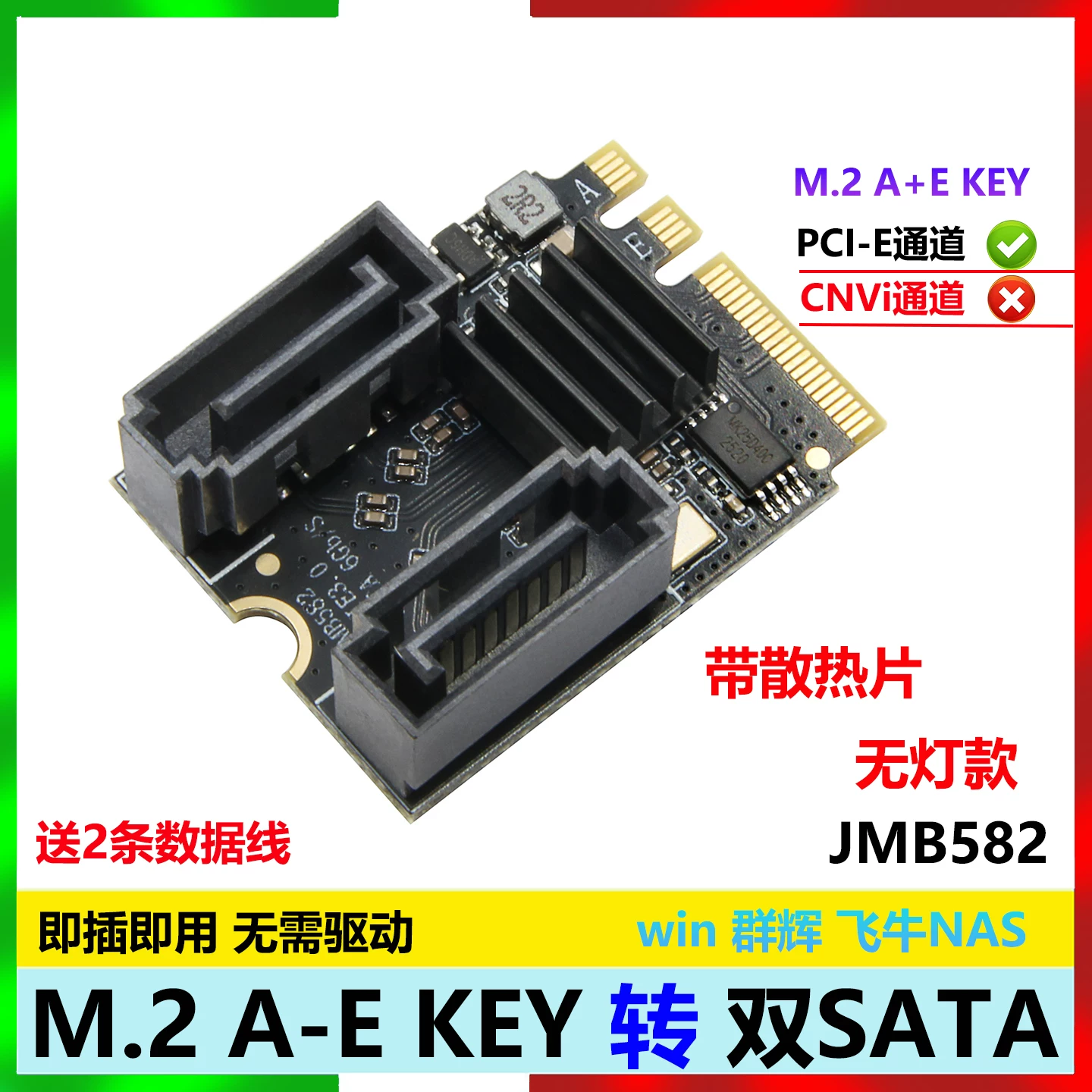 M.2 WiFi A-E KEY tới 2 cổng SATA Qunhui UNRAID Feiniu NAS card mở rộng không có đèn JMB582