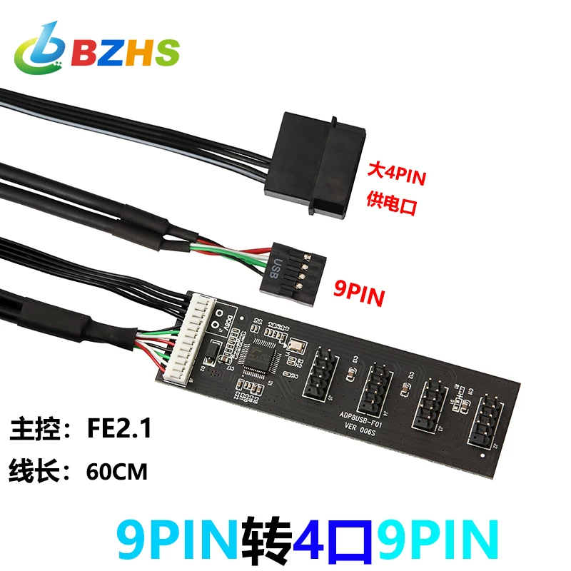 Bo mạch chủ USB2.0 9PIN sang 4 cổng 9PIN giao diện 9 chân sang 4 bộ chia 9 chân mở rộng HUB hub