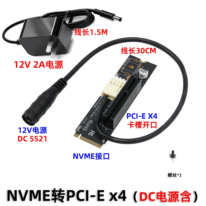 Thẻ chuyển đổi M2 sang PIC-E x4 có thể được trang bị nguồn điện DC và có thể kết nối một card đồ họa. Thẻ thu thập dữ liệu DMA bên ngoài dành cho máy tính xách tay.