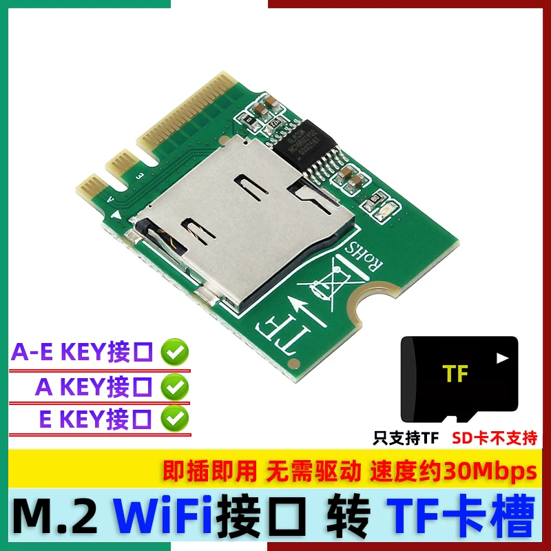 Giao diện card mạng không dây NGFF M.2 A/E KEY với card bộ chuyển đổi đầu đọc thẻ Micro SD SDHC TF