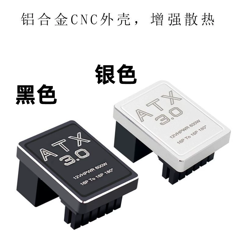 Card đồ họa PCIe5.0 Bộ nguồn ATX3.0 12VHPWR 12+4 16P 600W Bộ chuyển đổi 180 độ từ nam sang nữ