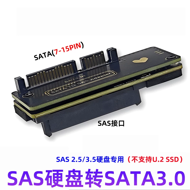 Ổ cứng SAS dạng rắn SSD sang thẻ mở rộng SATA3.0 SATA22PIN sang thẻ chuyển đổi SAS 29PIN 6Gbps