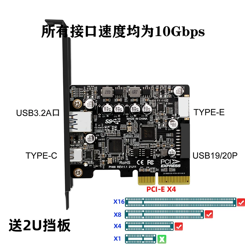 Thẻ chuyển đổi M.2 NVME M-KEY PCI-E sang USB3.1 TYPE-E+19PIN TYPE-C phía trước