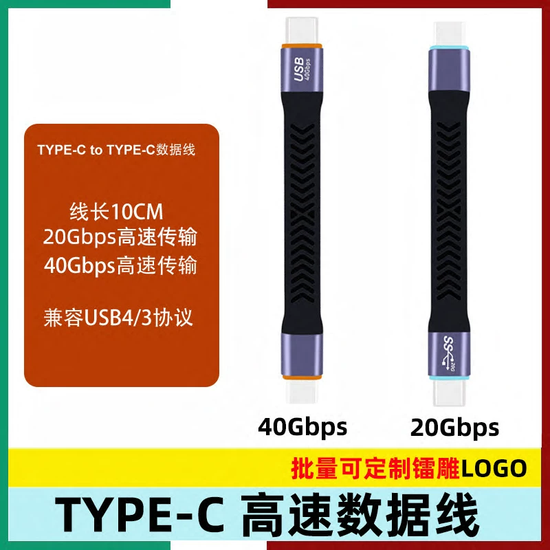 Cáp dữ liệu TYPE-C USB3.2 Gen2 cáp nối dài linh hoạt từ đầu đực sang đầu đực sạc nhanh tốc độ cao 20/40Gbps