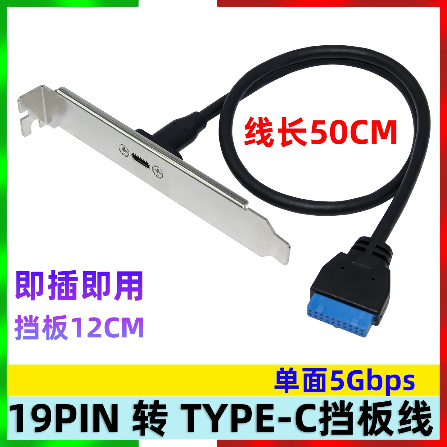 Bo mạch chủ máy tính để bàn USB3.0 19PIN đầu đực sang bộ chuyển đổi TYPE-C khung máy ổ cắm TYPE-C 19 chân