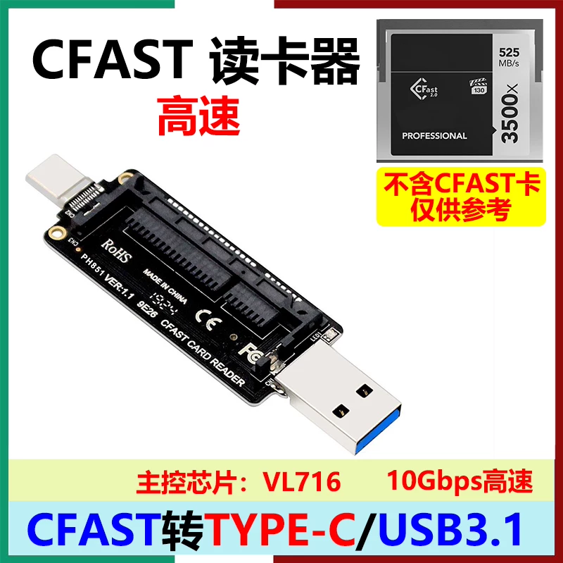 Đầu đọc thẻ CFAST2.0 CFAST sang SATA3.0 thẻ chuyển đổi ổ cứng máy tính để bàn Thẻ CFAST ổ cứng TYPE-C