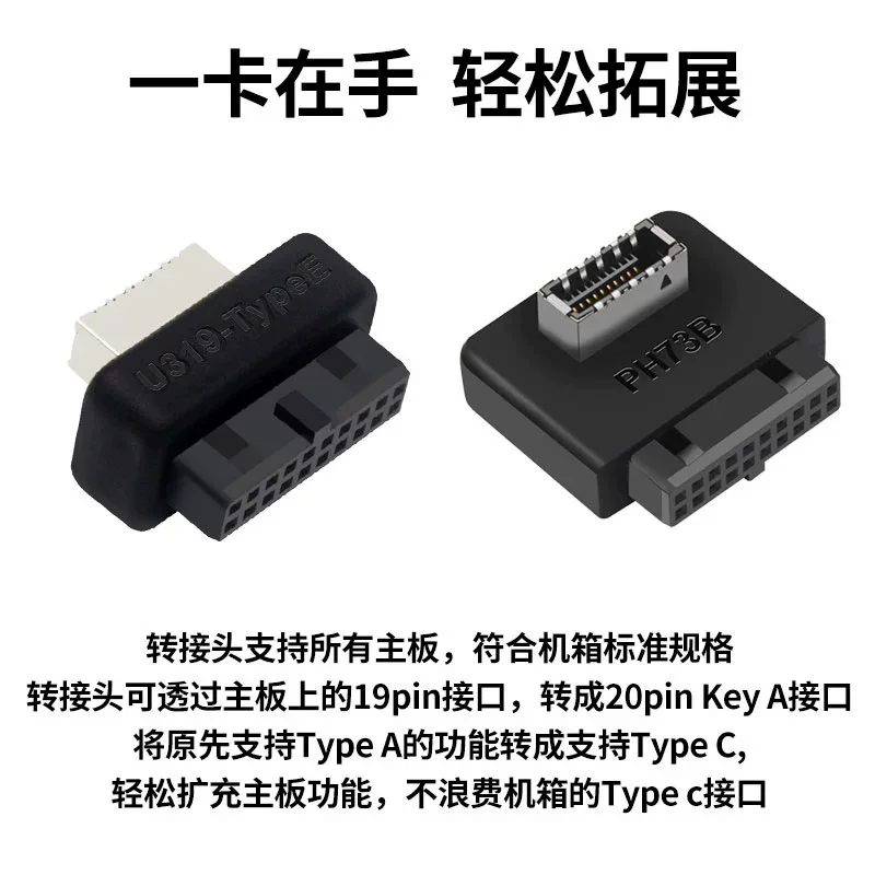 Bo mạch chủ USB3.0 19PIN sang TYPE-E bộ chuyển đổi khung máy mặt trước cổng TYPE C tích hợp đúc