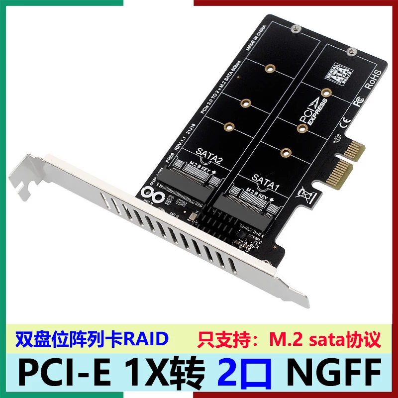 Thẻ chuyển đổi giao thức SATA kép NGFF M.2 sang PCI-E, thẻ mảng đĩa kép, thẻ mở rộng RAID JMB582