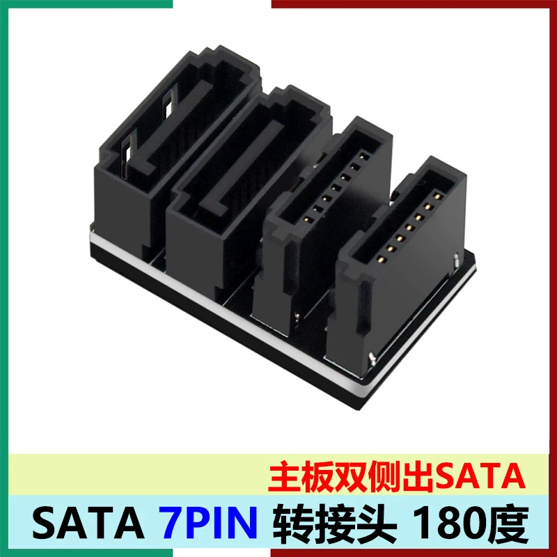 Bo mạch chủ máy tính để bàn hai mặt SATA 7PIN bộ chuyển đổi kép SATA 6G đầu nối góc 180/90 độ