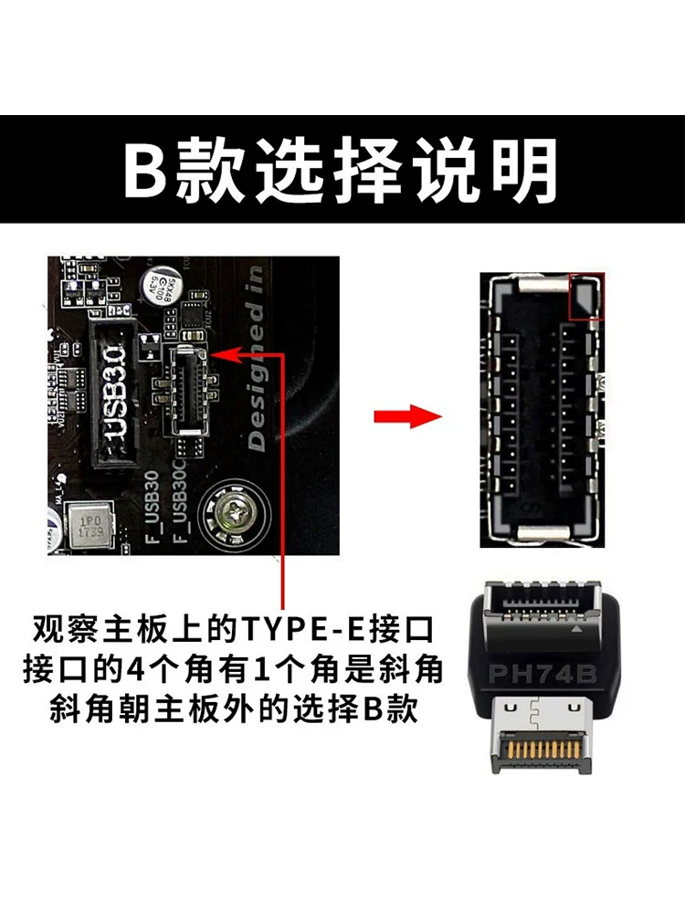 Bo mạch chủ máy tính Giao diện USB3.1 TYPE-E Góc khuỷu 90 độ được gắn phía trước Dây lắp đặt TYPE-C có vỏ bọc