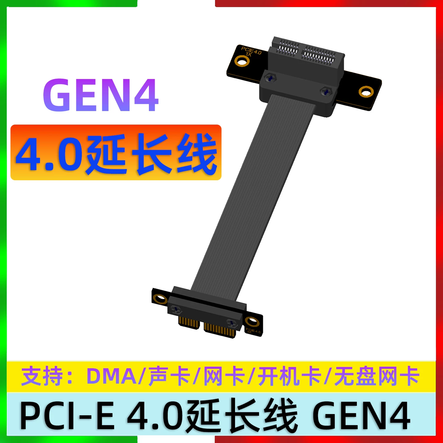 Cáp nối dài PCIE4.0 X1 cáp tốc độ cao GEN4 không có ổ đĩa card mạng dma board khởi động card adapter cáp card âm thanh