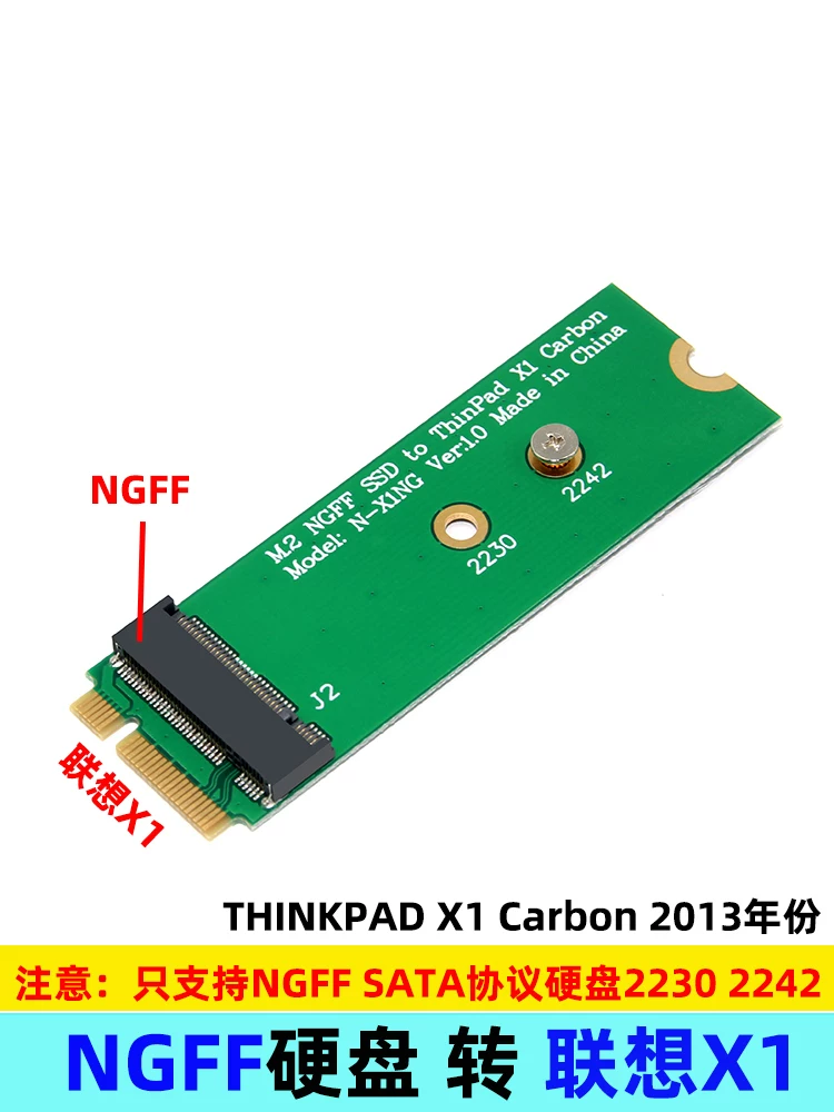 Thích hợp cho NGFF M.2 SSD sang Lenovo X1 CARBON 2013 SSD ổ cứng thể rắn 2242 thẻ chuyển đổi
